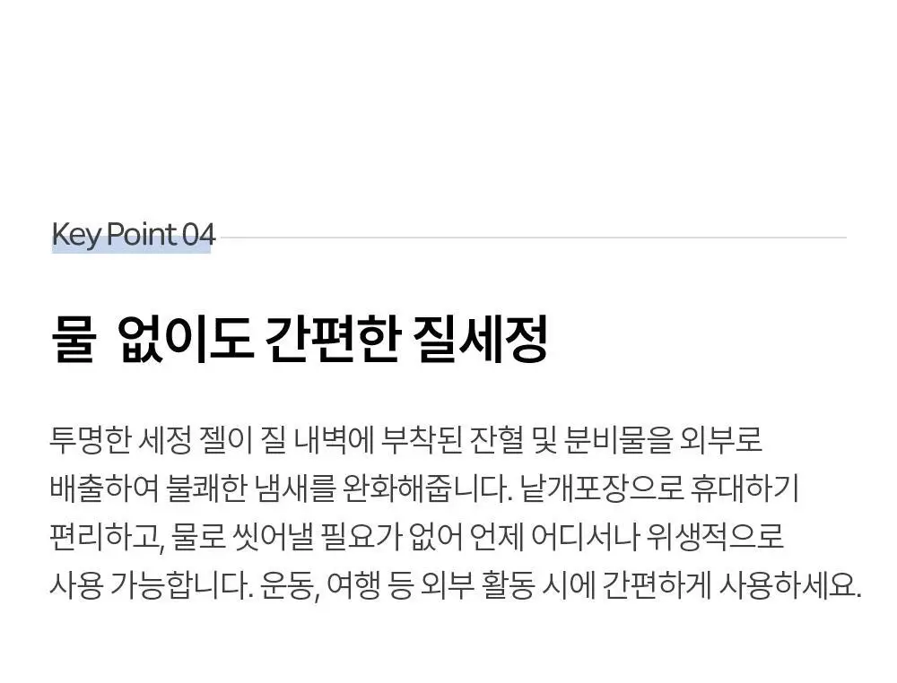[의료기기] 이너감 메디 이너밸런싱 젤 4P(1.8g) + 2P(3.6g) 상세페이지 22
